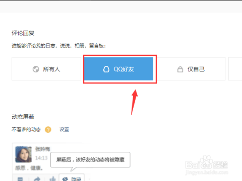 QQ空间用户如何安全高效地刷赞50以下避免账号风险提升互动
