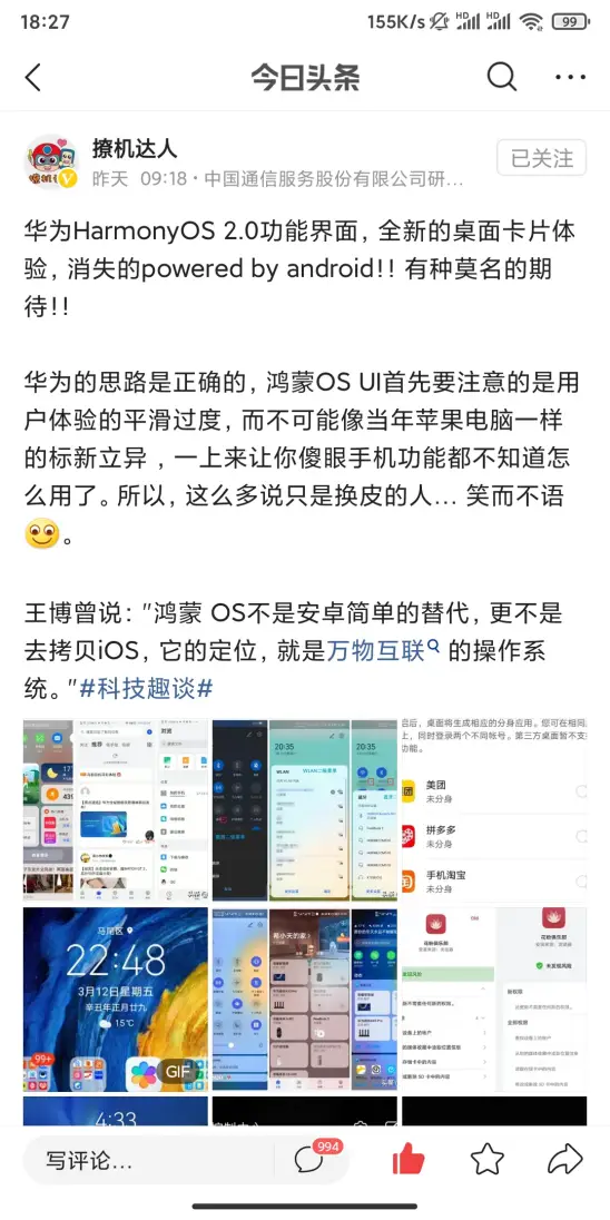 吾爱破解论坛上的刷赞软件值得信赖吗