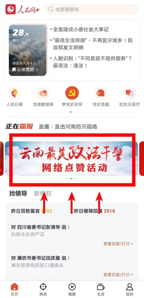 为什么皮皮虾app刷赞网是提升点赞的好选择