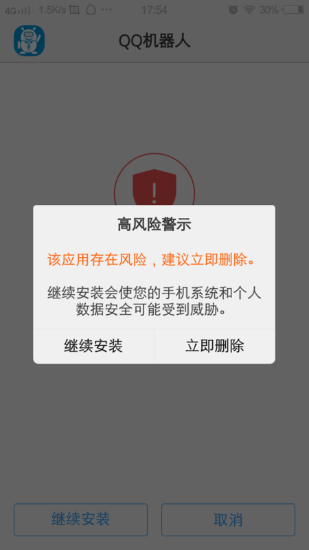刷名片赞的机器人安全可靠吗