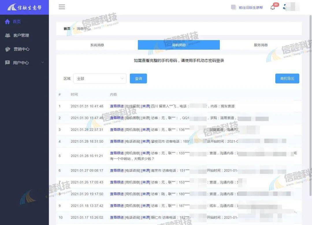 低价刷赞网址真的值得信赖吗