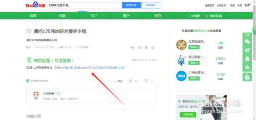 哪里可以找到免费刷赞的网站链接