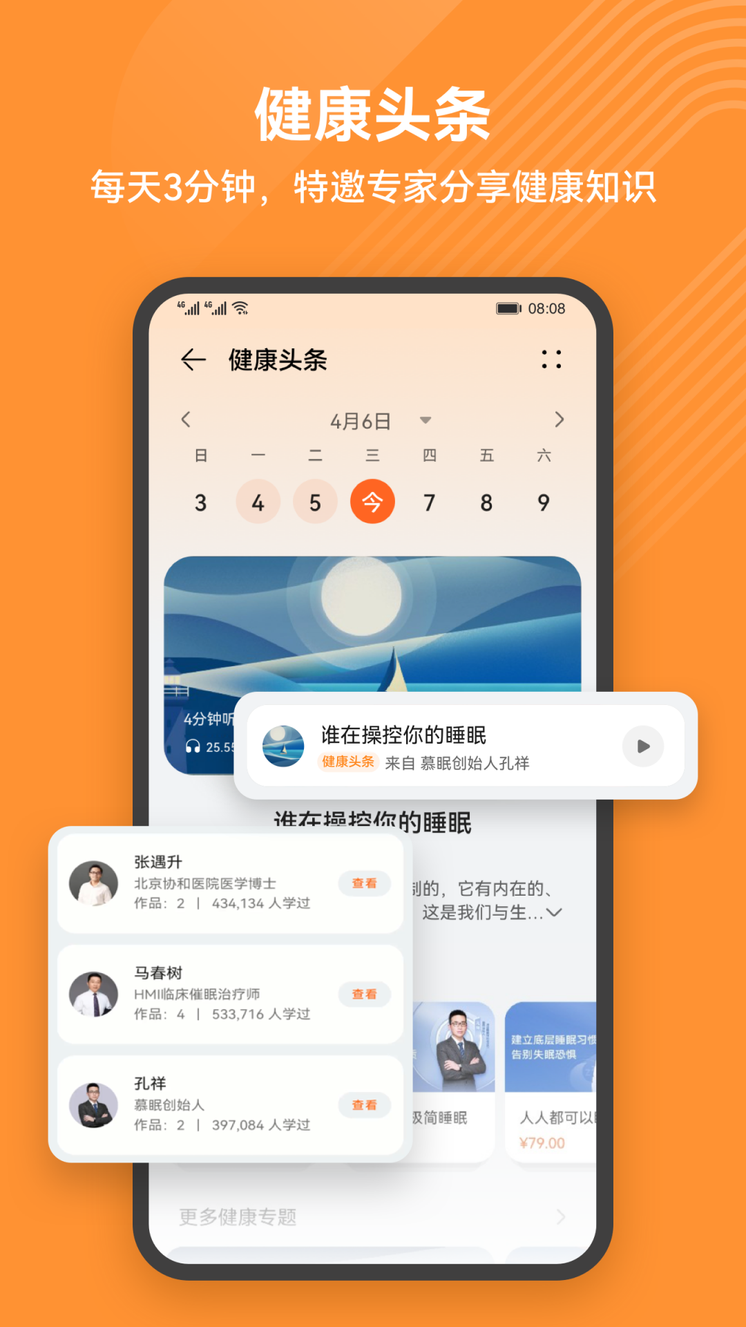 在华为运动健康应用中刷赞是否会导致账号风险