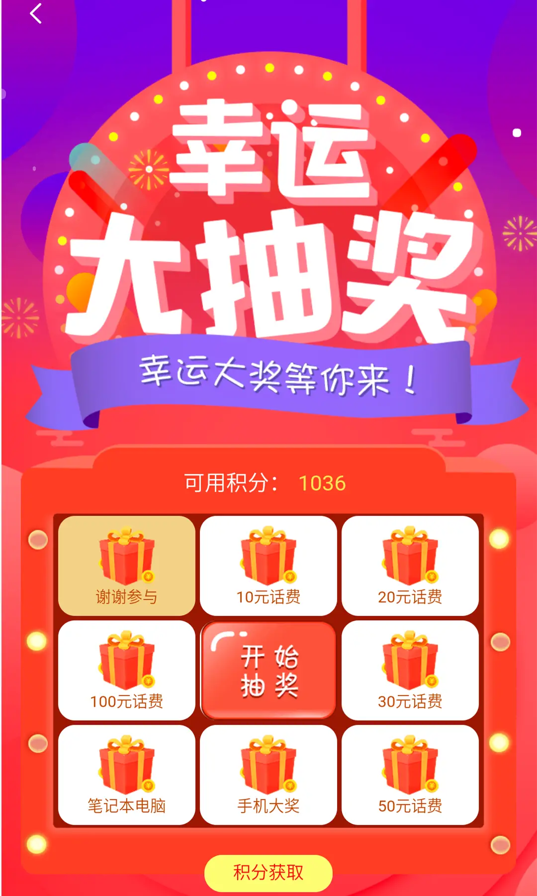 免费刷赞网站抽奖活动真的可信吗
