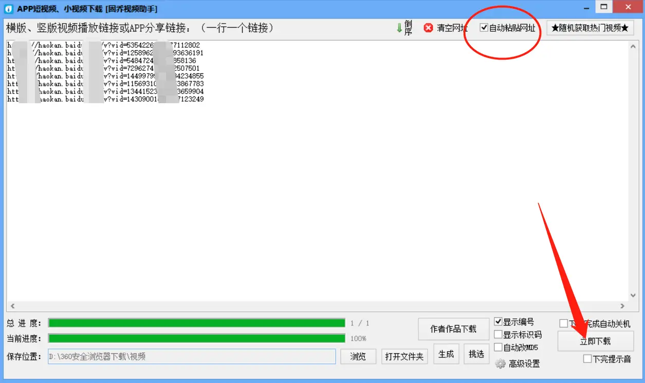 使用手机批量进行抖音视频的刷赞操作可行吗