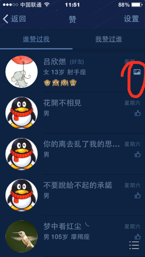 什么是QQ资料卡刷赞网站