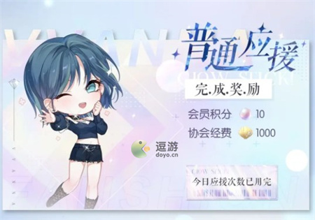 为什么半次元生贺应援需要刷赞