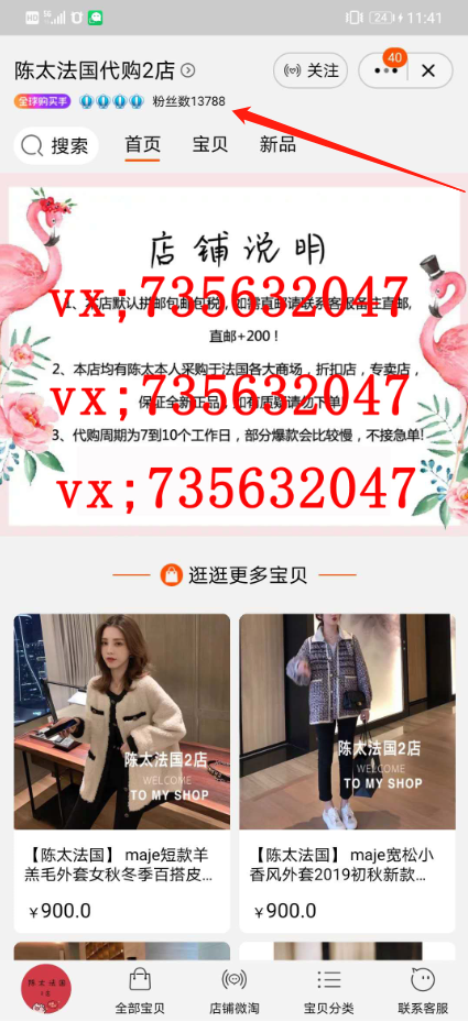 为什么越来越多的微淘达人开始刷赞来增加粉丝