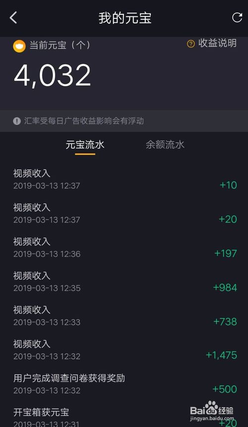 刷宝视频刷赞的技巧有哪些