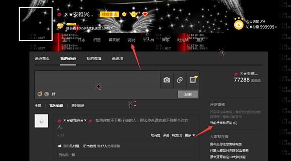 你是否经常刷到QQ动态却不点赞呢