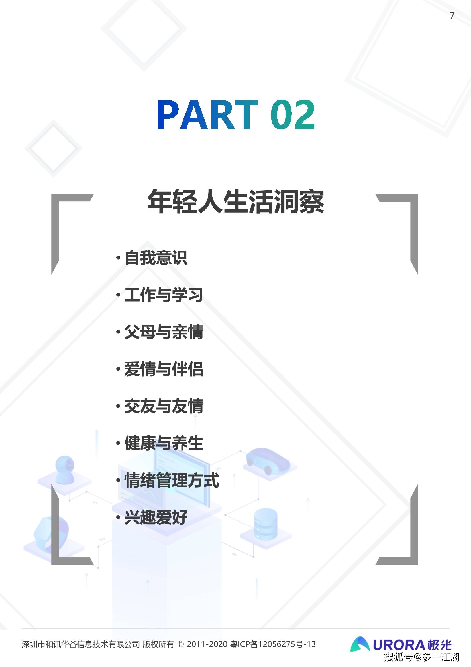 在当今社交媒体时代刷评论刷赞为何如此盛行