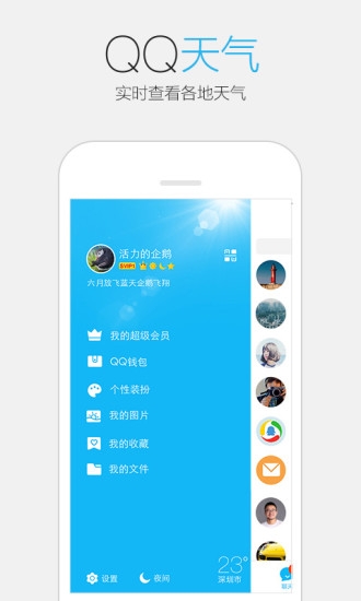 QQ刷点赞钻软件是否真的能让用户在社交平台上轻松获得大量点赞和钻