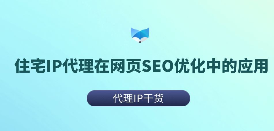 刷网页赞是否真的能帮助网站在搜索引擎中获得更好的排名和曝光度