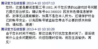 刷QQ赞网站会导致账号被封吗