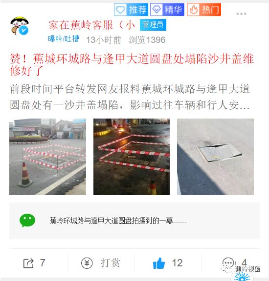 免费刷赞破解版是否存在安全隐患