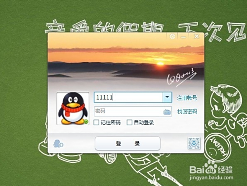 QQ空间刷赞互赞如何实现