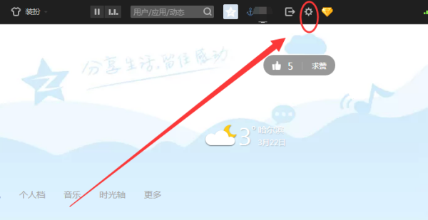 卡盟如何安全刷QQ空间点赞