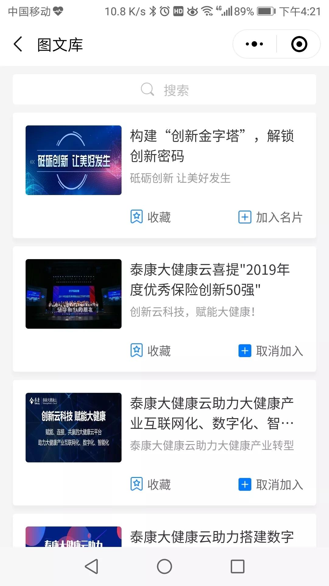 哪些刷名片赞代理平台值得信赖