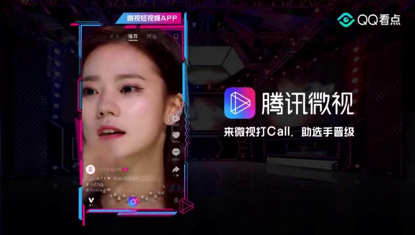 创造101点赞刷票6是怎么回事