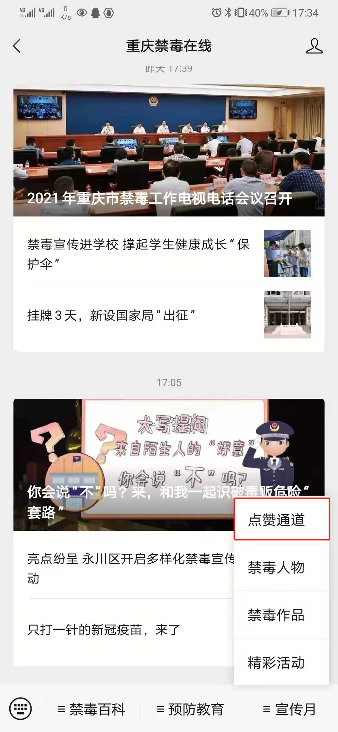 刷票点赞行为真的会被发现吗