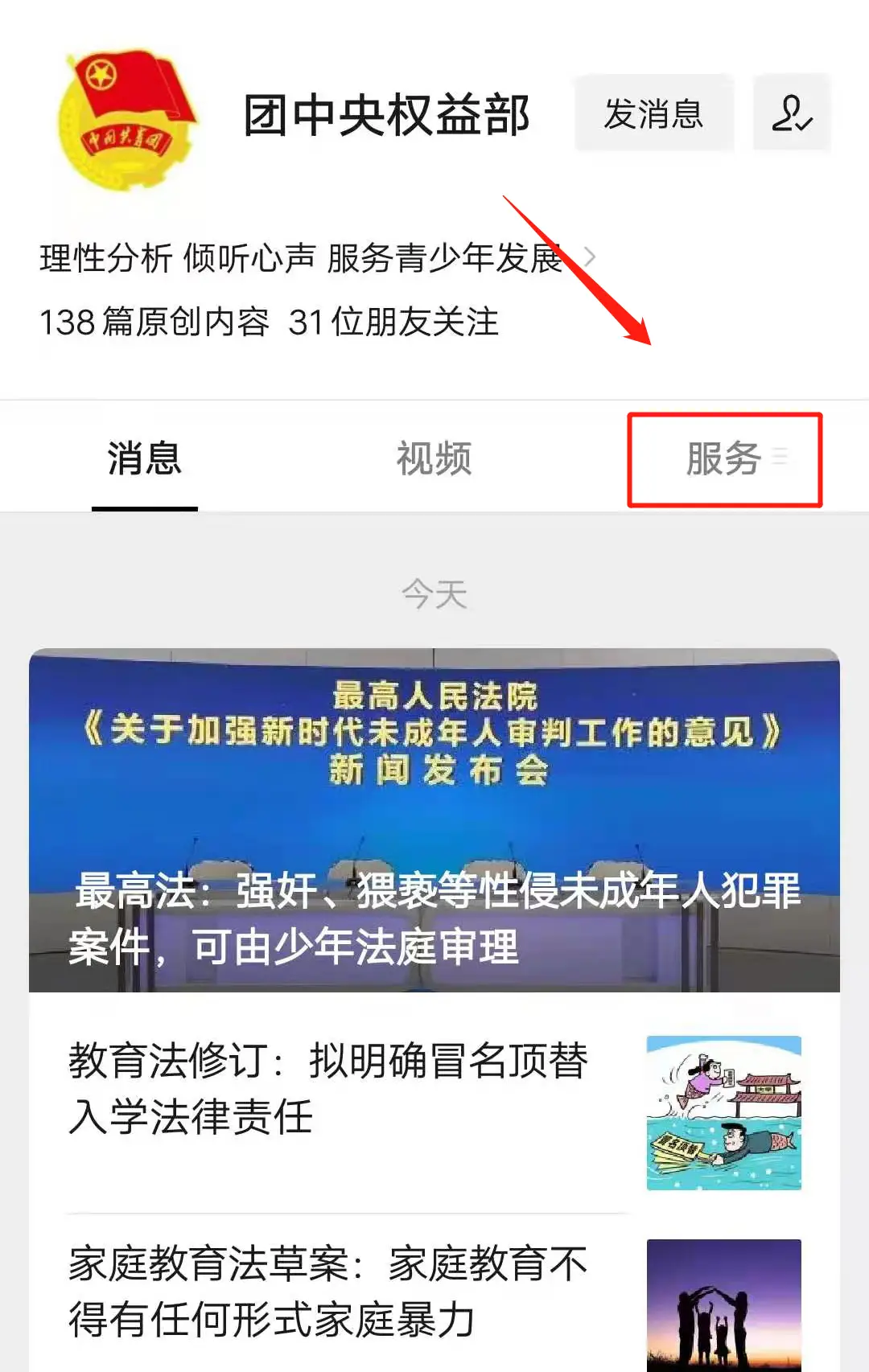 刷赞总站是什么平台用户如何使用它来快速增加点赞和粉丝
