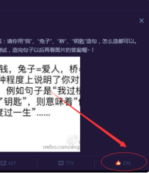 刷微博时不小心点赞了有什么补救措施吗