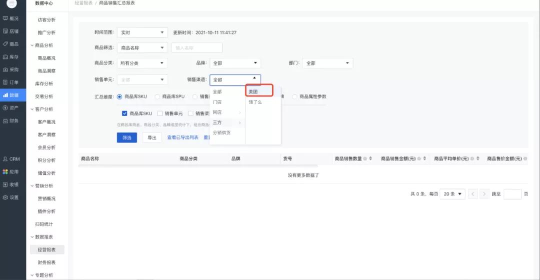 为什么有赞刷评分能帮助商家获得更多客户