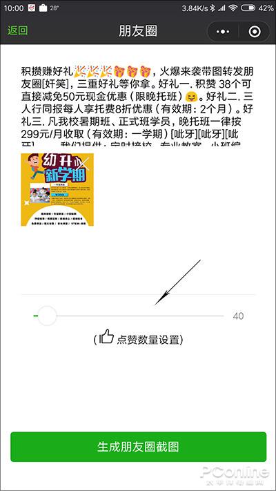 QQ刷赞网站真的能帮助你在朋友圈获得更多赞吗