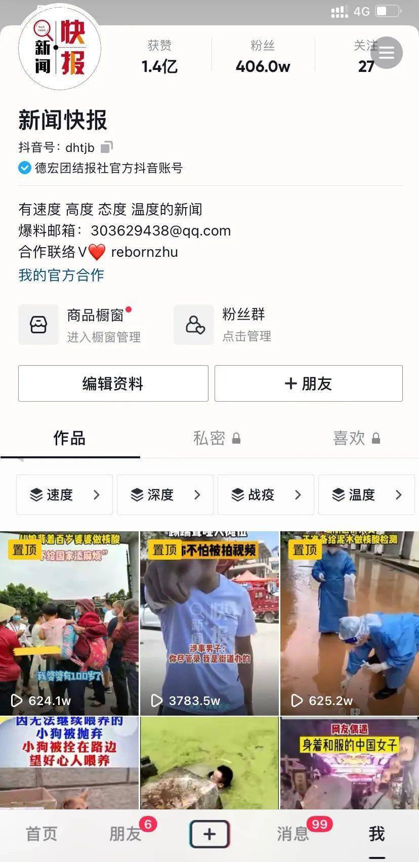 在当前网络环境下小李社区刷赞的做法值得推广吗