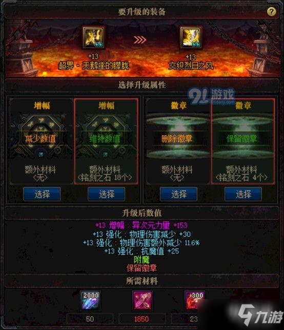 在卡拉赞刷蜘蛛装备需要满足哪些要求