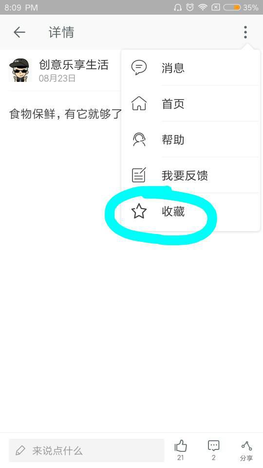 刷点赞对微淘文章的互动效果有多大帮助