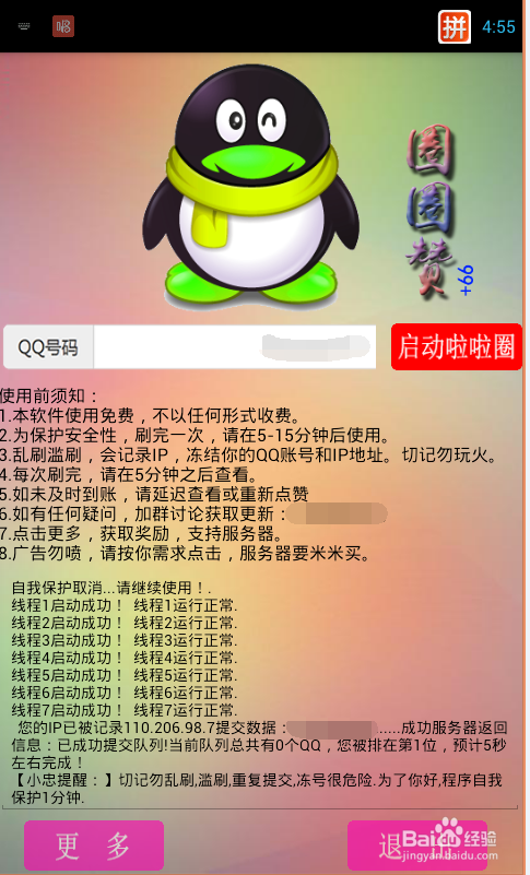 刷个性圈圈赞有哪些实用技巧和方法