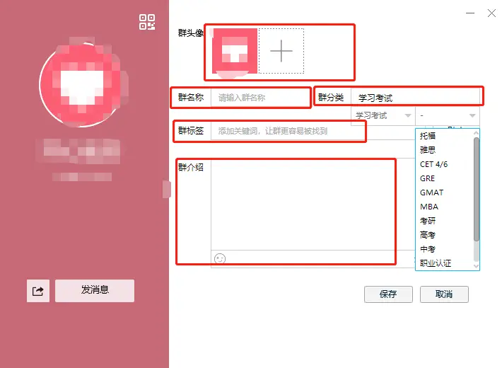 QQ群刷赞引流机器人如何高效引流群成员
