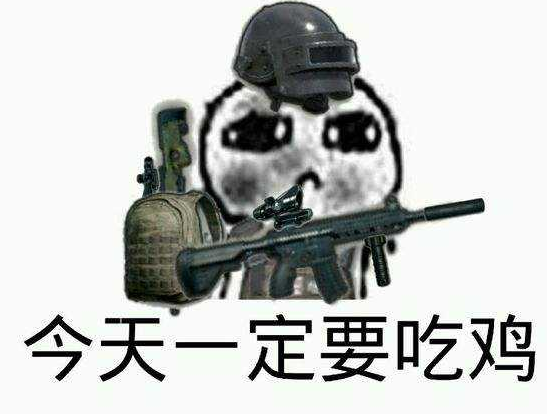 吃鸡游戏中的刷点赞行为合法吗