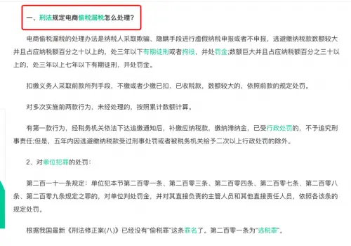 刷赞软件的使用是否触犯法律