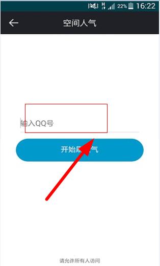 QQ点赞刷小号软件如何提升点赞数吗