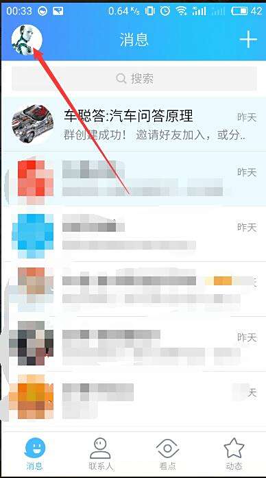 QQ看点刷赞神器真能提高内容热度吗