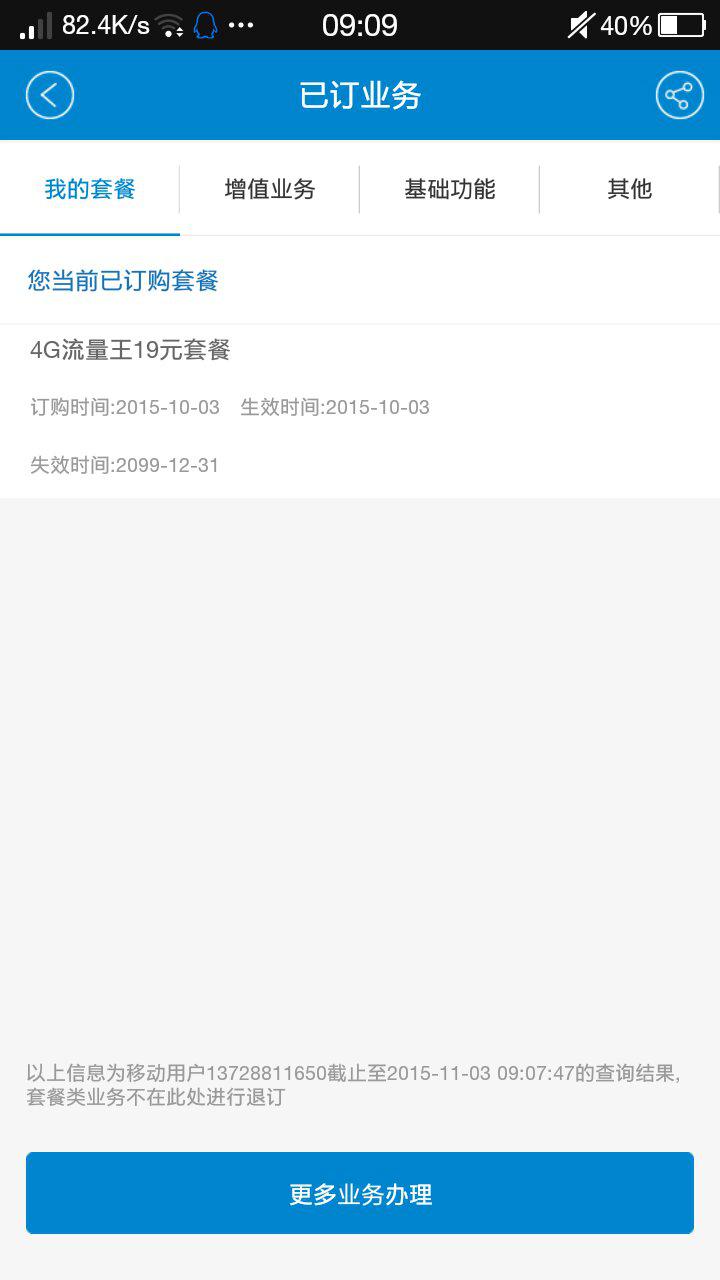 刷赞退单时应该如何正确处理