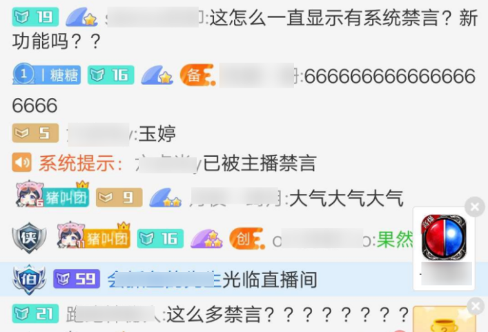 刷赞行为会导致封禁多少天