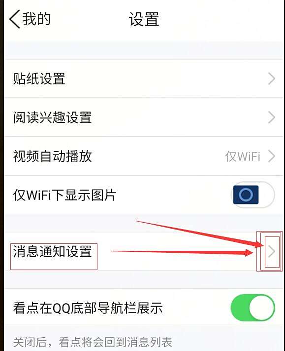QQ看点刷评论点赞软件如何提高互动率