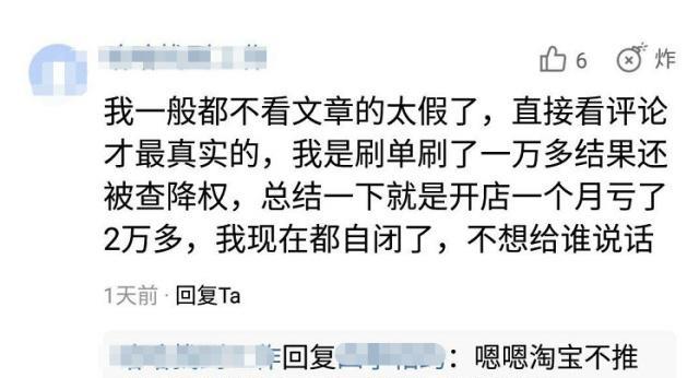 博文刷赞太多是否会导致账号被降权或封禁风险