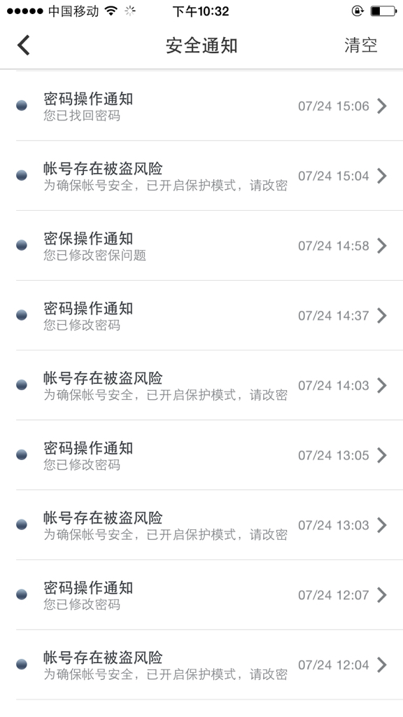 刷赞盗QQ行为在网络上是如何操作的对QQ账号会造成什么危害