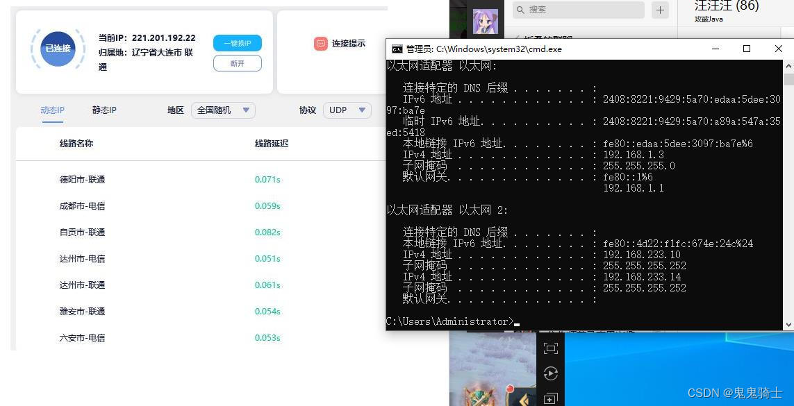 刷IP刷新刷点赞的目的是什么