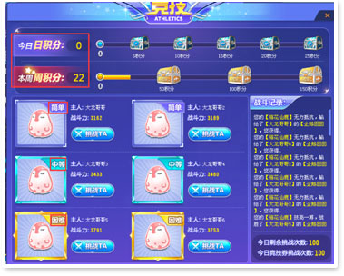 QQ炫舞手游刷赞软件收费吗费用是多少