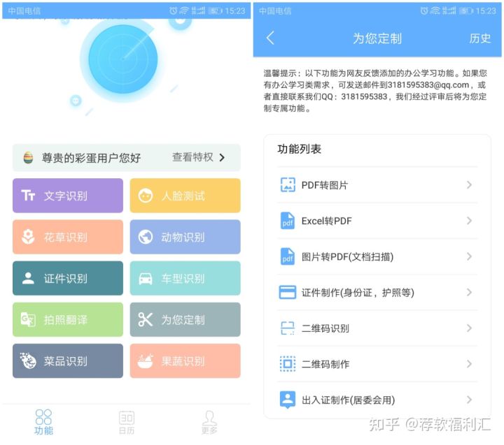 QQ刷赞平台能秒刷免费吗用户如何辨别真伪
