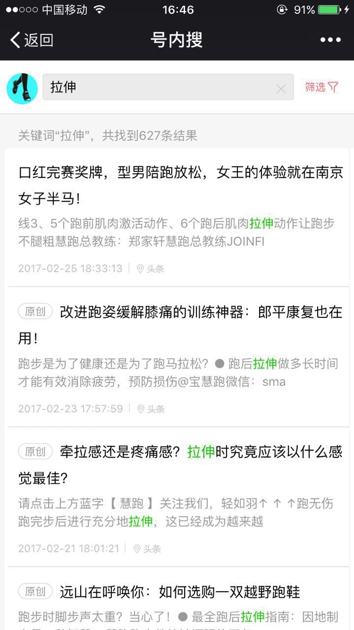 在公众号运营中如何有效防止刷赞行为