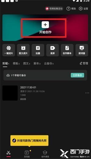 合拍中点赞后是否有用户会刷到我的互动内容