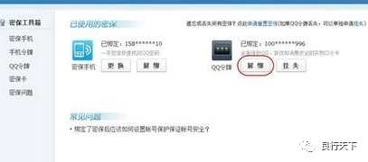 在QQ和快手进行刷赞操作是否会影响账号安全