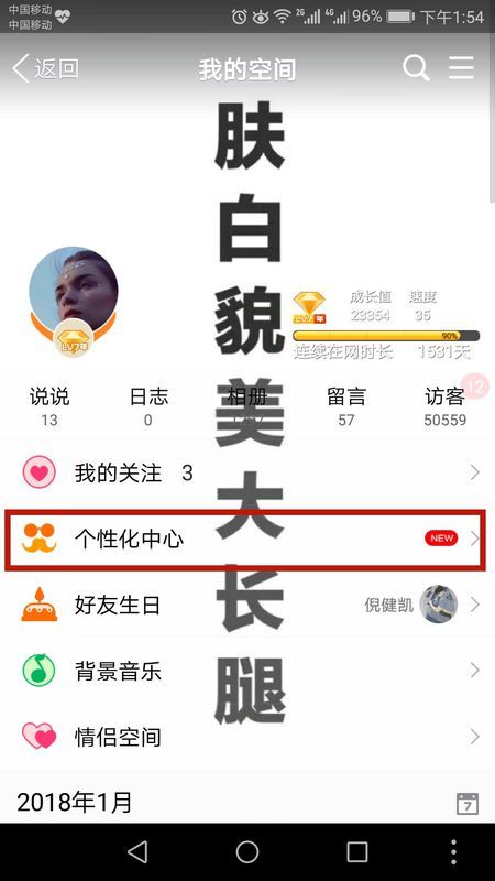 刷QQ空间点赞的技巧是什么