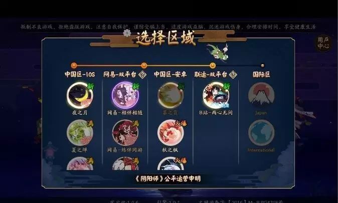 在iOS平台上如何为阴阳师游戏刷赞实用技巧